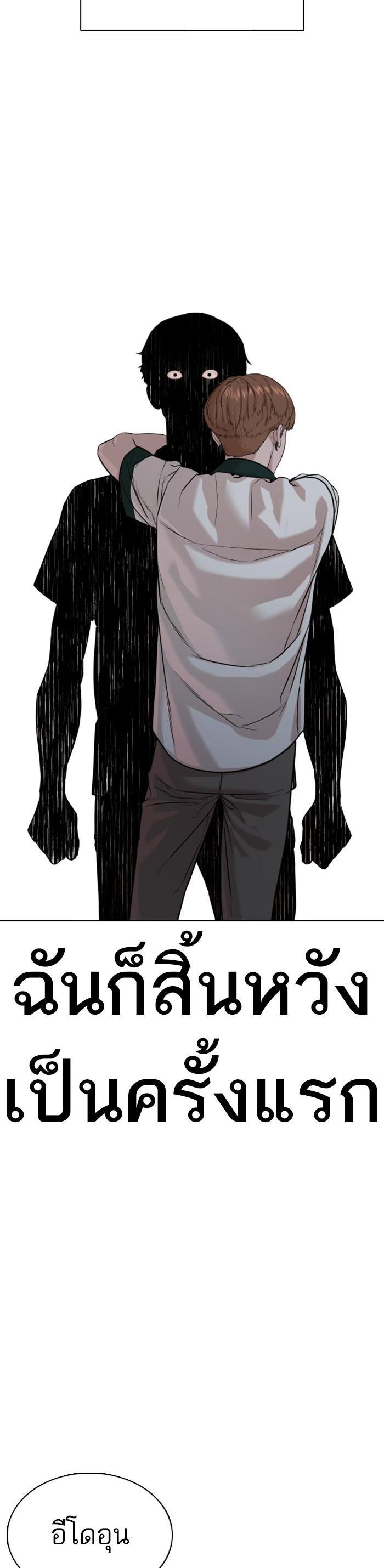 How to Fight นักสู้ทูปเบอร์ Chap 58 - Next Chap 59