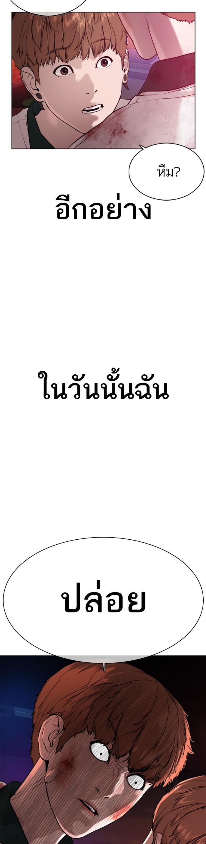 How to Fight นักสู้ทูปเบอร์ Chap 58 - Next Chap 59