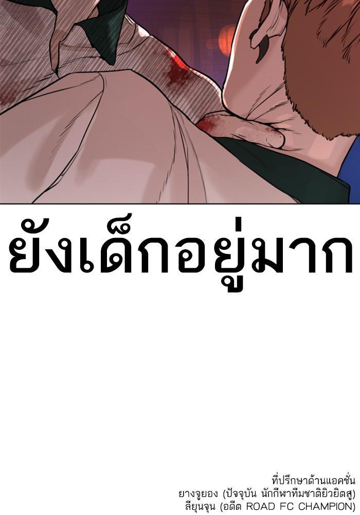 How to Fight นักสู้ทูปเบอร์ Chap 58 - Next Chap 59