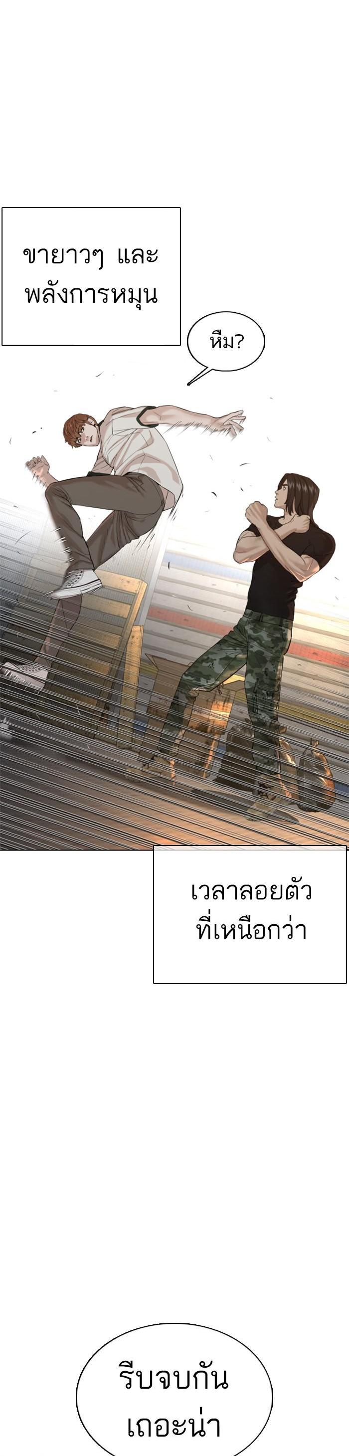 How to Fight นักสู้ทูปเบอร์ Chap 58 - Next Chap 59