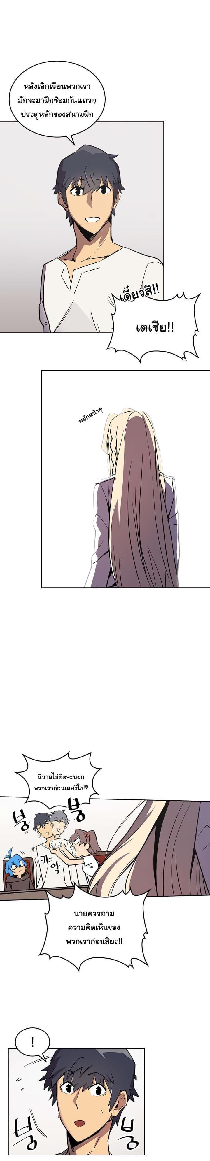 A Returner’s Magic Should Be Special Chap 39 - Next Chap 40