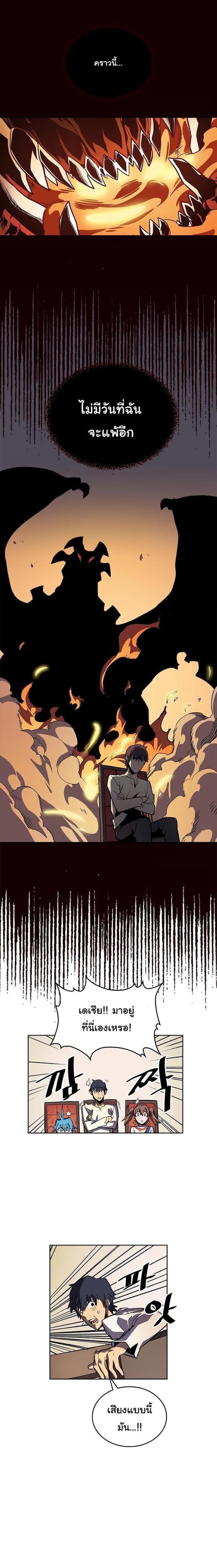 A Returner’s Magic Should Be Special Chap 39 - Next Chap 40