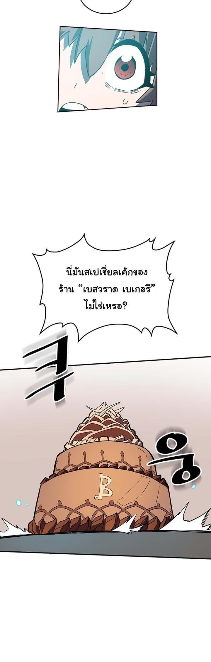 A Returner’s Magic Should Be Special Chap 39 - Next Chap 40