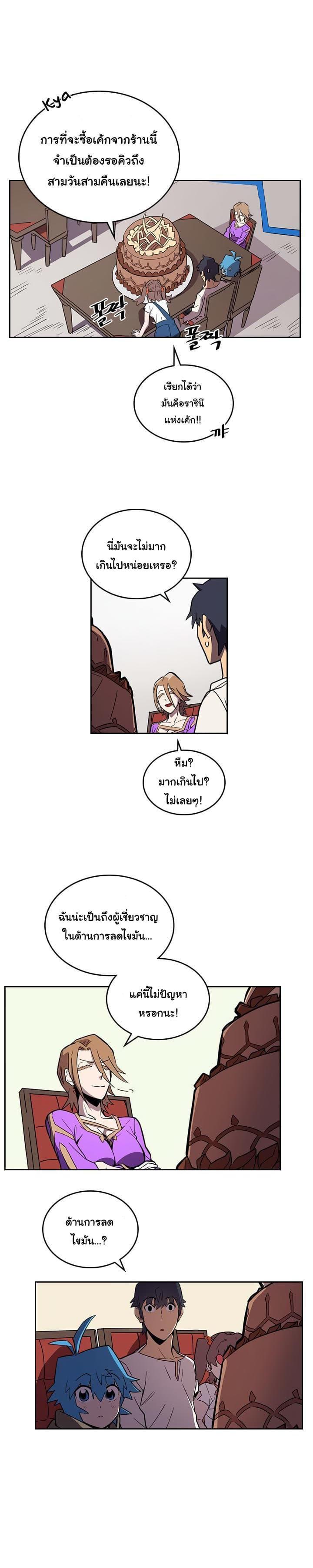 A Returner’s Magic Should Be Special Chap 39 - Next Chap 40