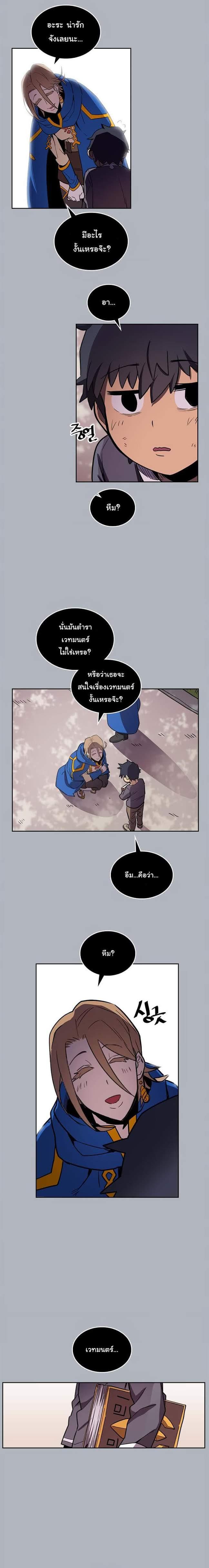 A Returner’s Magic Should Be Special Chap 39 - Next Chap 40