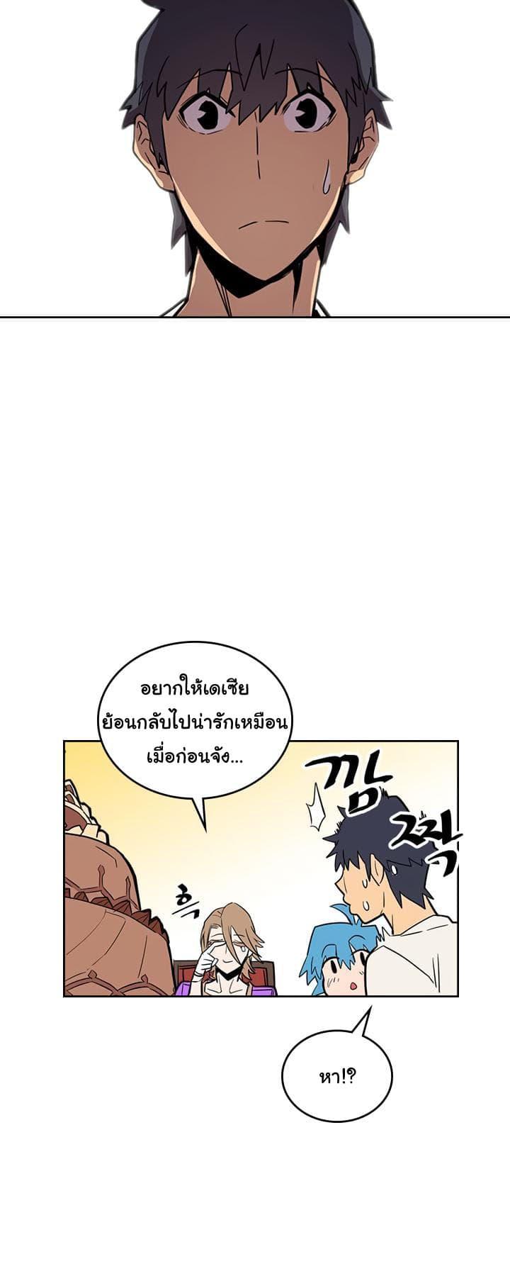 A Returner’s Magic Should Be Special Chap 39 - Next Chap 40