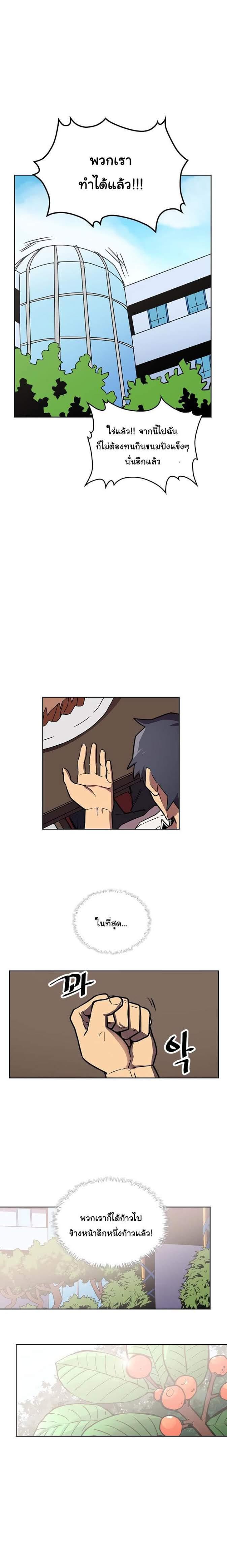 A Returner’s Magic Should Be Special Chap 39 - Next Chap 40