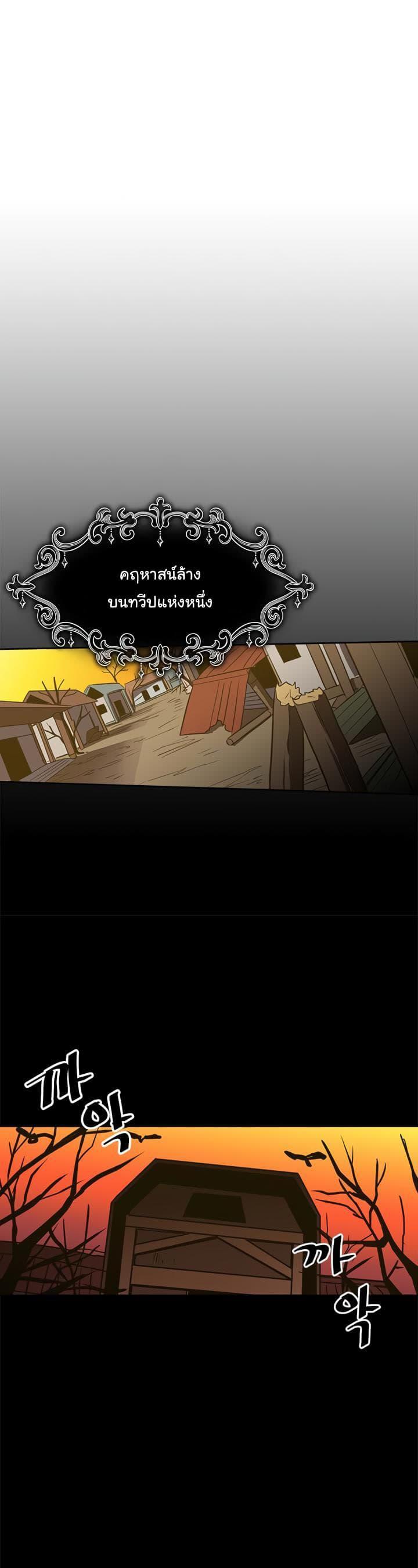 A Returner’s Magic Should Be Special Chap 39 - Next Chap 40