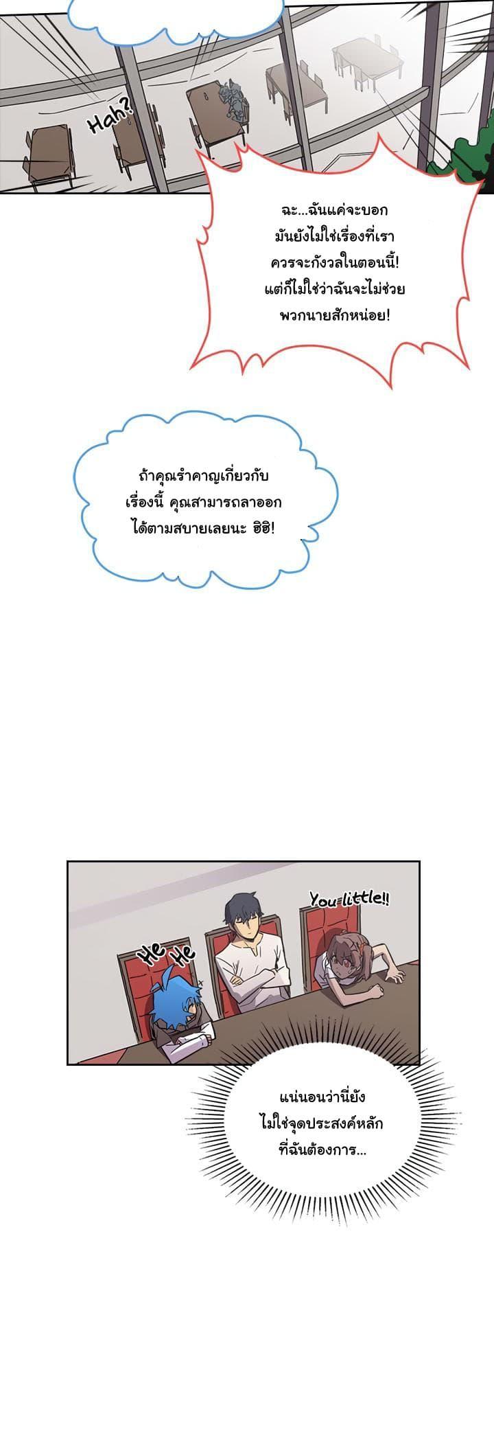 A Returner’s Magic Should Be Special Chap 39 - Next Chap 40