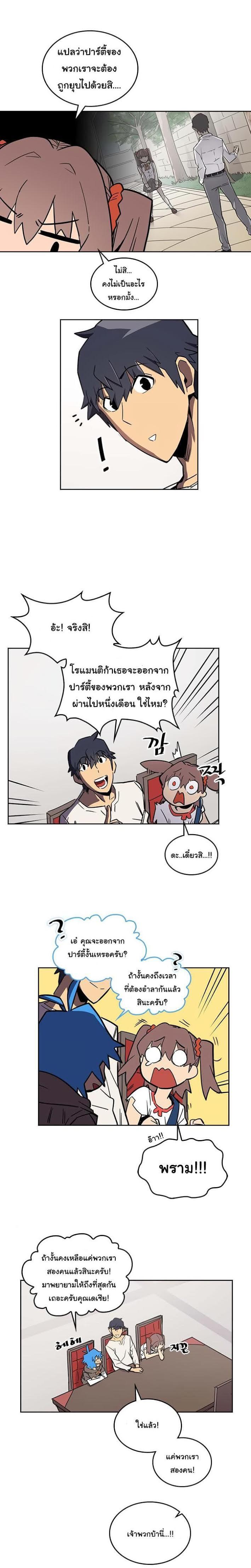 A Returner’s Magic Should Be Special Chap 39 - Next Chap 40