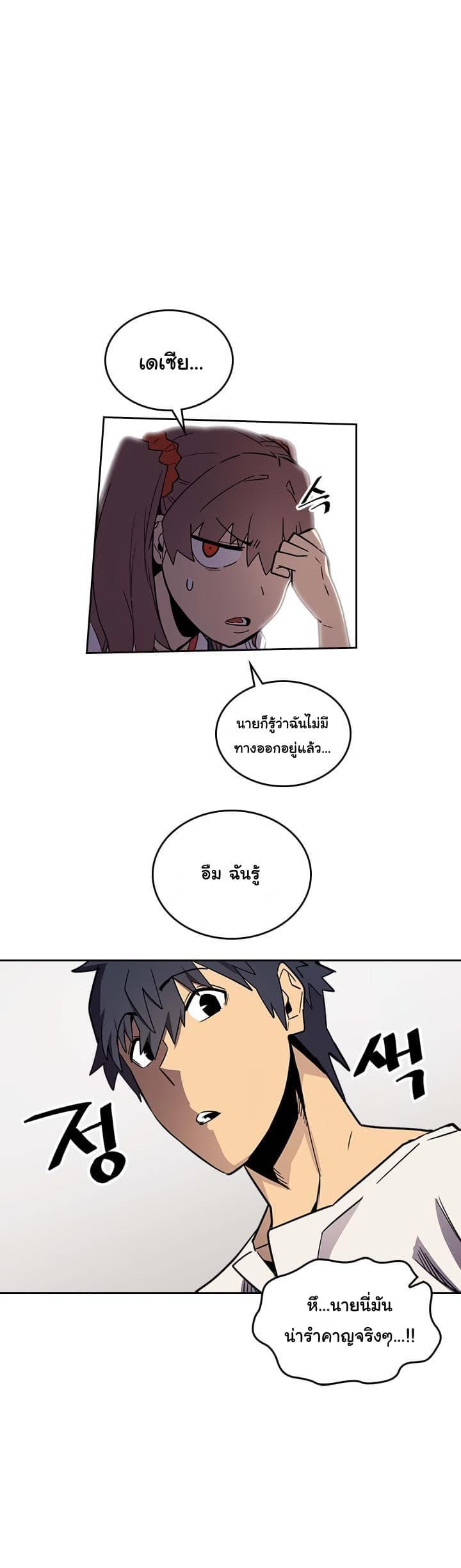 A Returner’s Magic Should Be Special Chap 39 - Next Chap 40