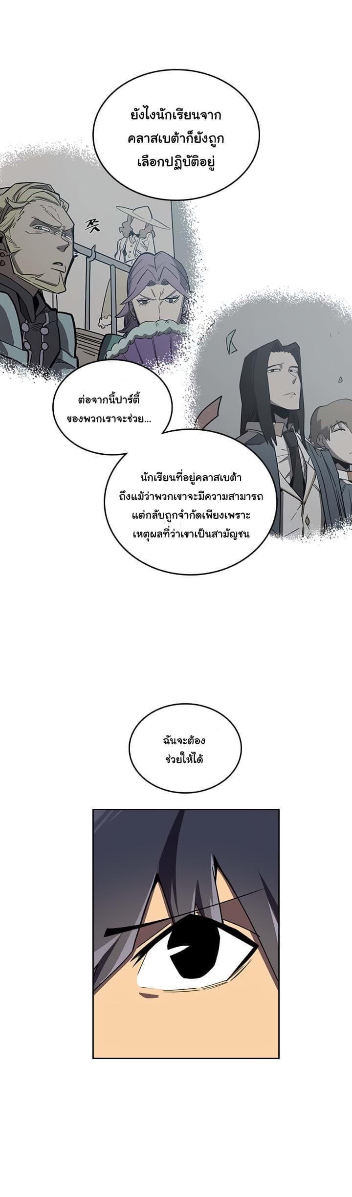 A Returner’s Magic Should Be Special Chap 39 - Next Chap 40