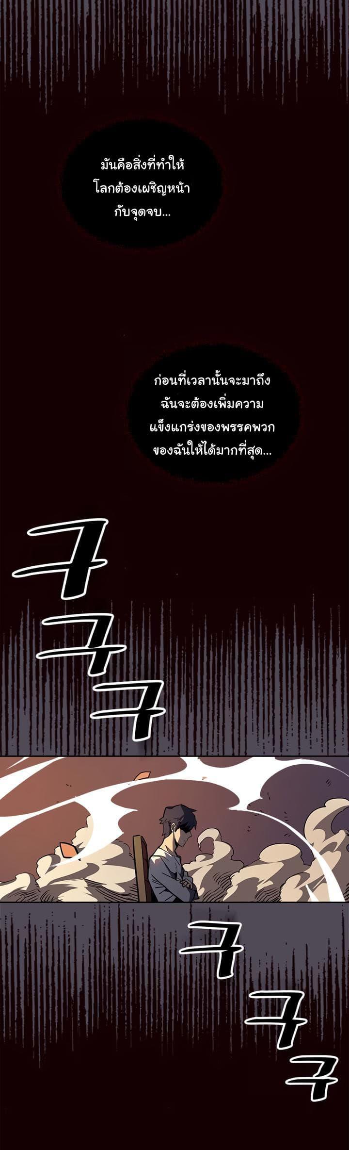 A Returner’s Magic Should Be Special Chap 39 - Next Chap 40