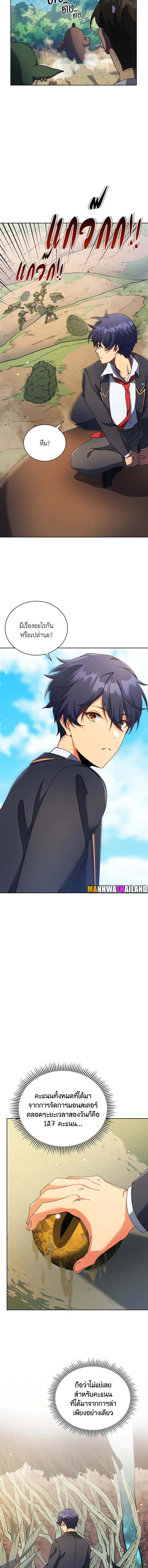 Necromancer Academy's Genius Summoner Chap 75 - Next Chap 76