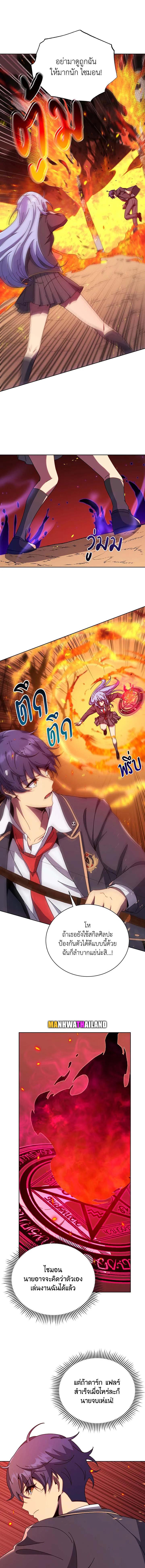 Necromancer Academy's Genius Summoner Chap 75 - Next Chap 76