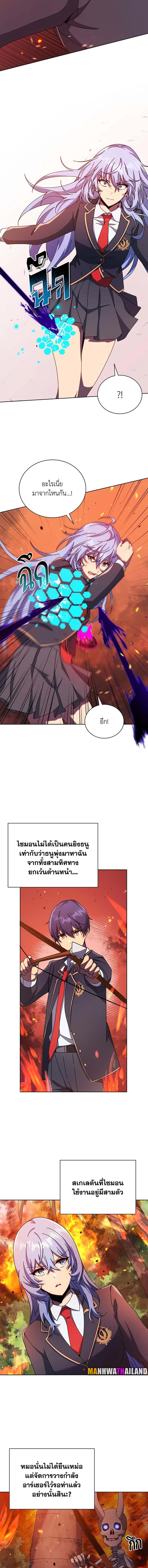 Necromancer Academy's Genius Summoner Chap 75 - Next Chap 76