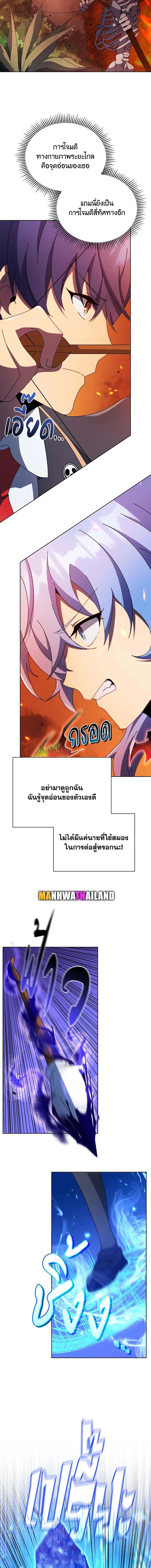 Necromancer Academy's Genius Summoner Chap 75 - Next Chap 76