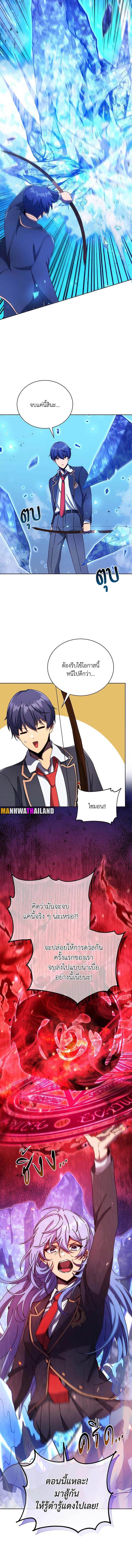 Necromancer Academy's Genius Summoner Chap 75 - Next Chap 76