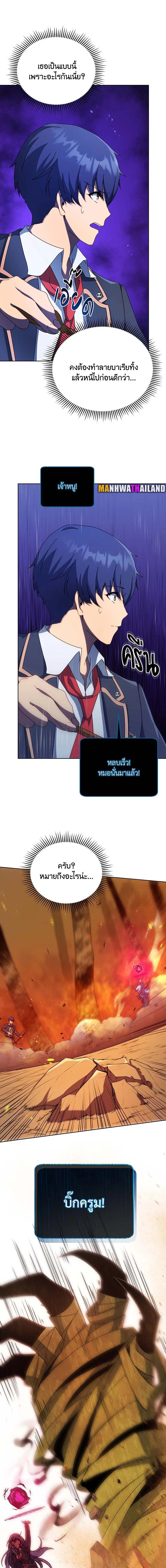 Necromancer Academy's Genius Summoner Chap 75 - Next Chap 76