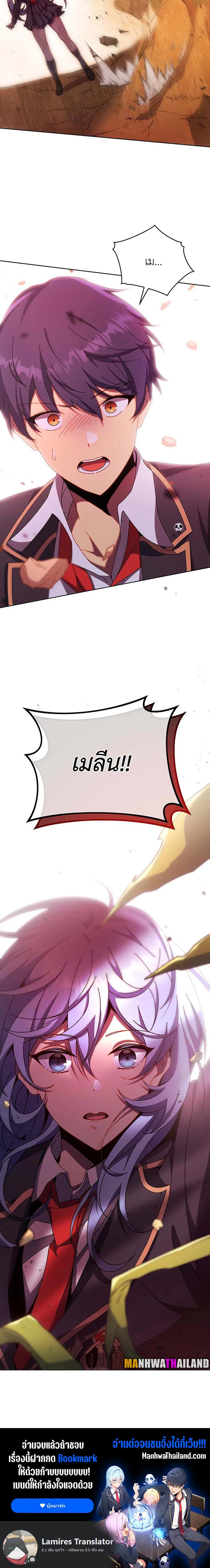 Necromancer Academy's Genius Summoner Chap 75 - Next Chap 76