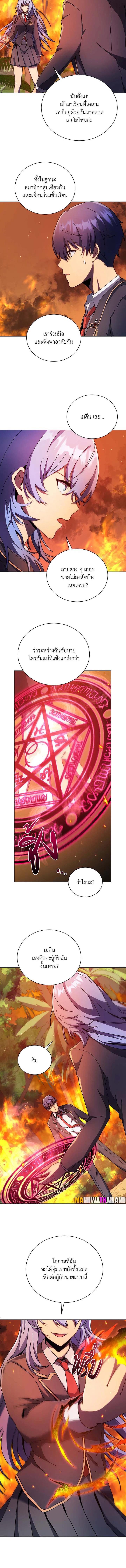 Necromancer Academy's Genius Summoner Chap 75 - Next Chap 76