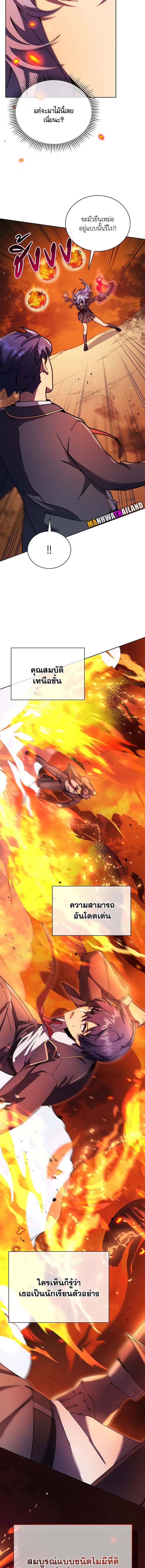 Necromancer Academy's Genius Summoner Chap 75 - Next Chap 76