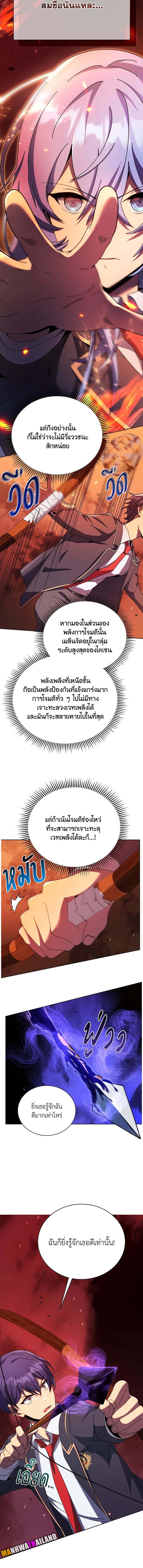 Necromancer Academy's Genius Summoner Chap 75 - Next Chap 76