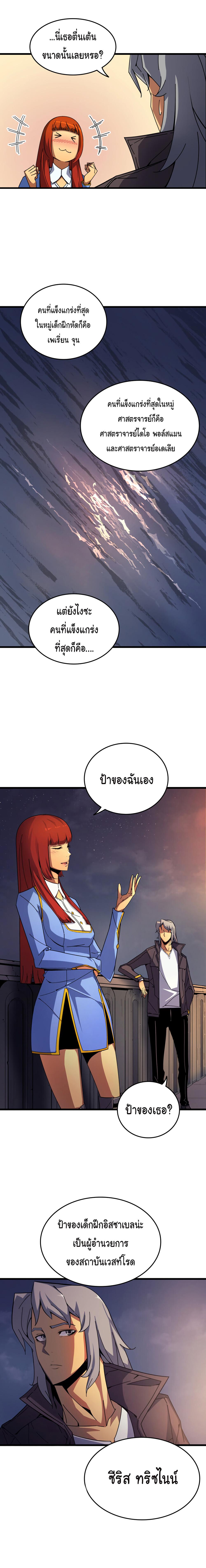 The Great Mage Returns After 4000 Years Chap 9 - Next Chap 10