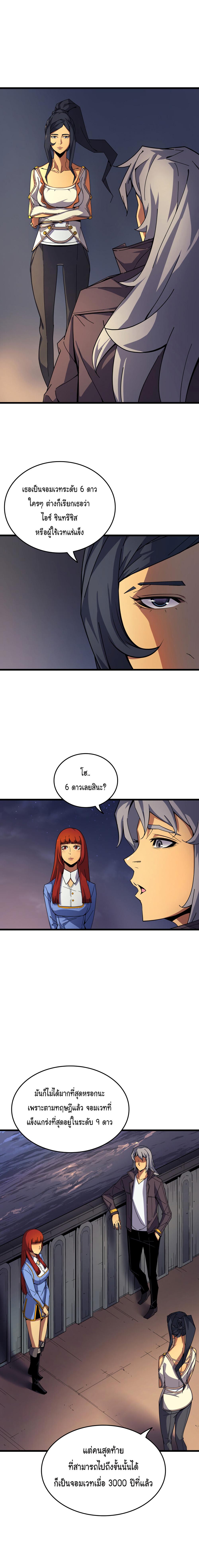 The Great Mage Returns After 4000 Years Chap 9 - Next Chap 10