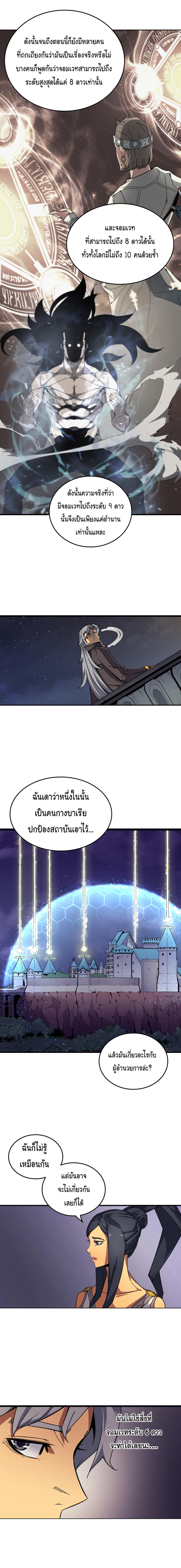 The Great Mage Returns After 4000 Years Chap 9 - Next Chap 10