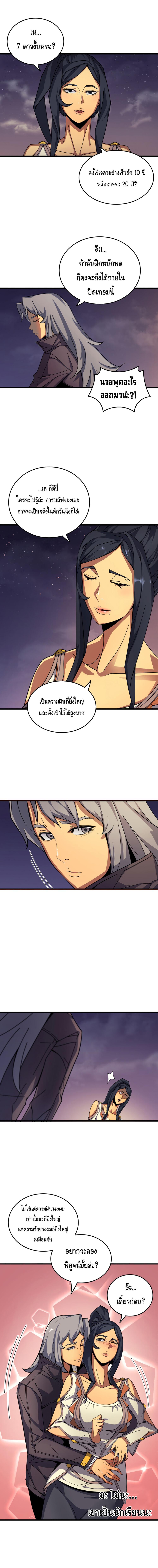 The Great Mage Returns After 4000 Years Chap 9 - Next Chap 10