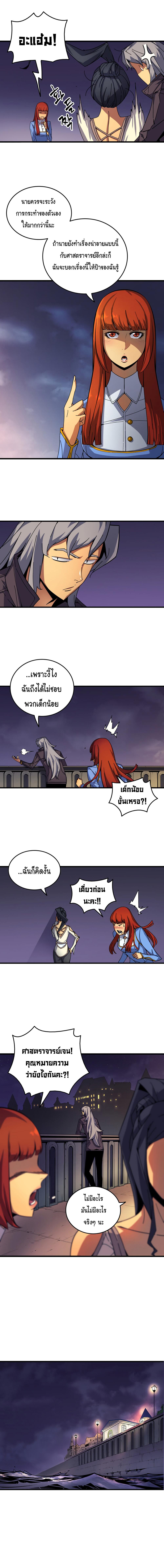 The Great Mage Returns After 4000 Years Chap 9 - Next Chap 10