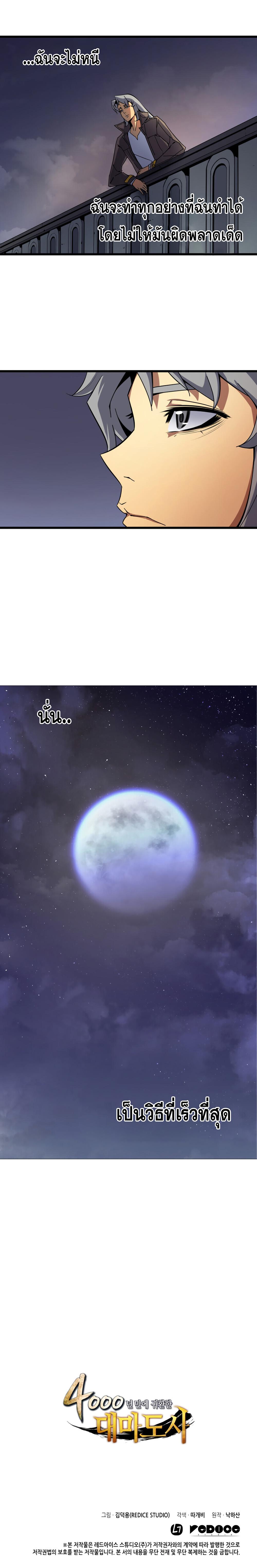 The Great Mage Returns After 4000 Years Chap 9 - Next Chap 10