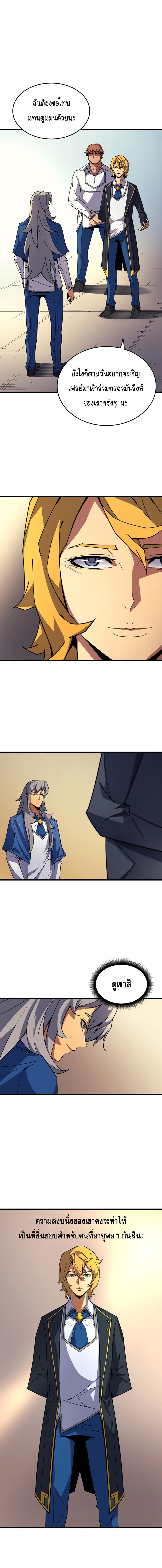 The Great Mage Returns After 4000 Years Chap 9 - Next Chap 10