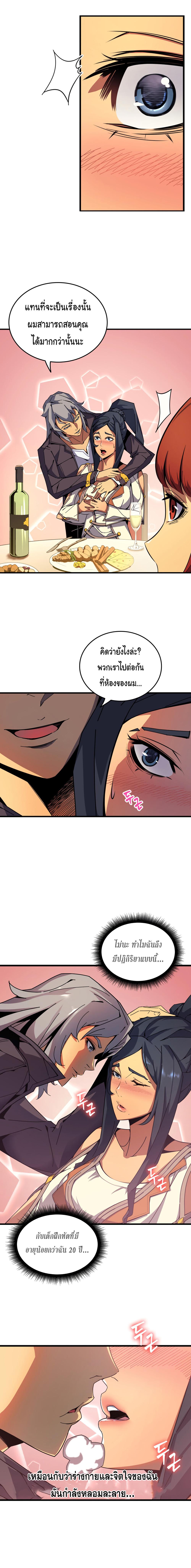 The Great Mage Returns After 4000 Years Chap 9 - Next Chap 10