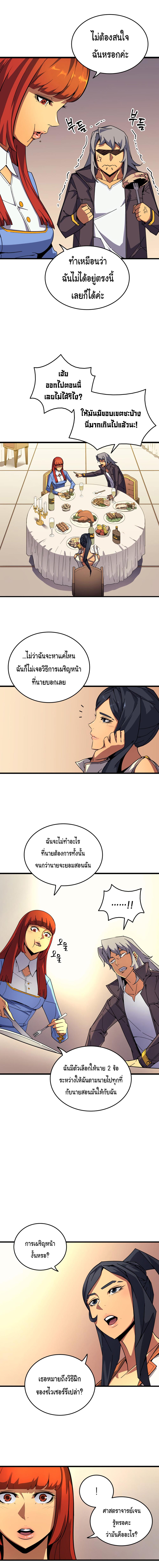The Great Mage Returns After 4000 Years Chap 9 - Next Chap 10
