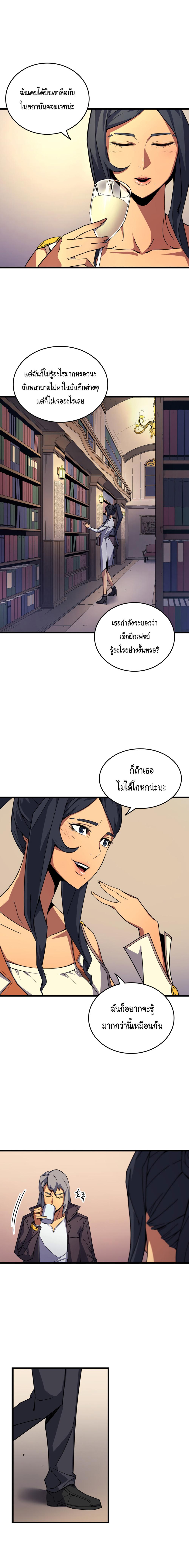 The Great Mage Returns After 4000 Years Chap 9 - Next Chap 10