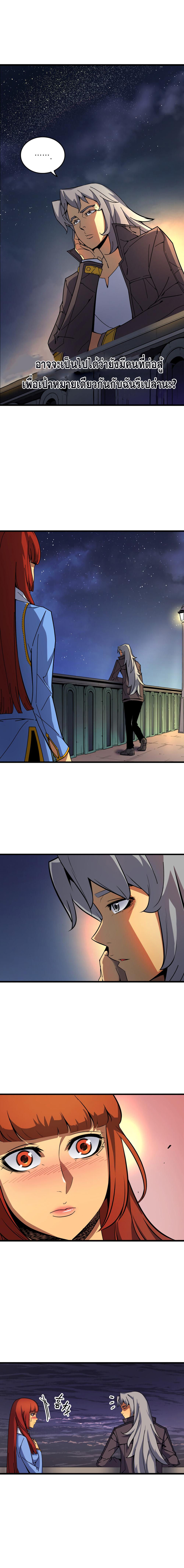 The Great Mage Returns After 4000 Years Chap 9 - Next Chap 10