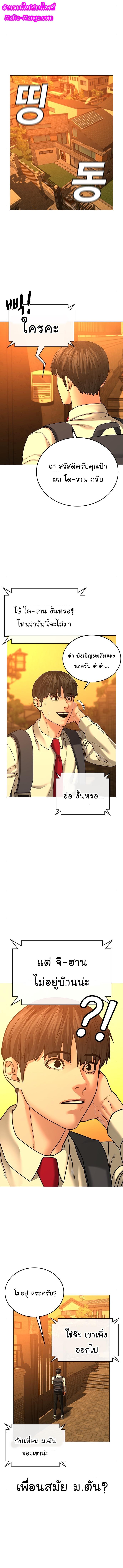 Reality Quest Chap 32 - Next Chap 33