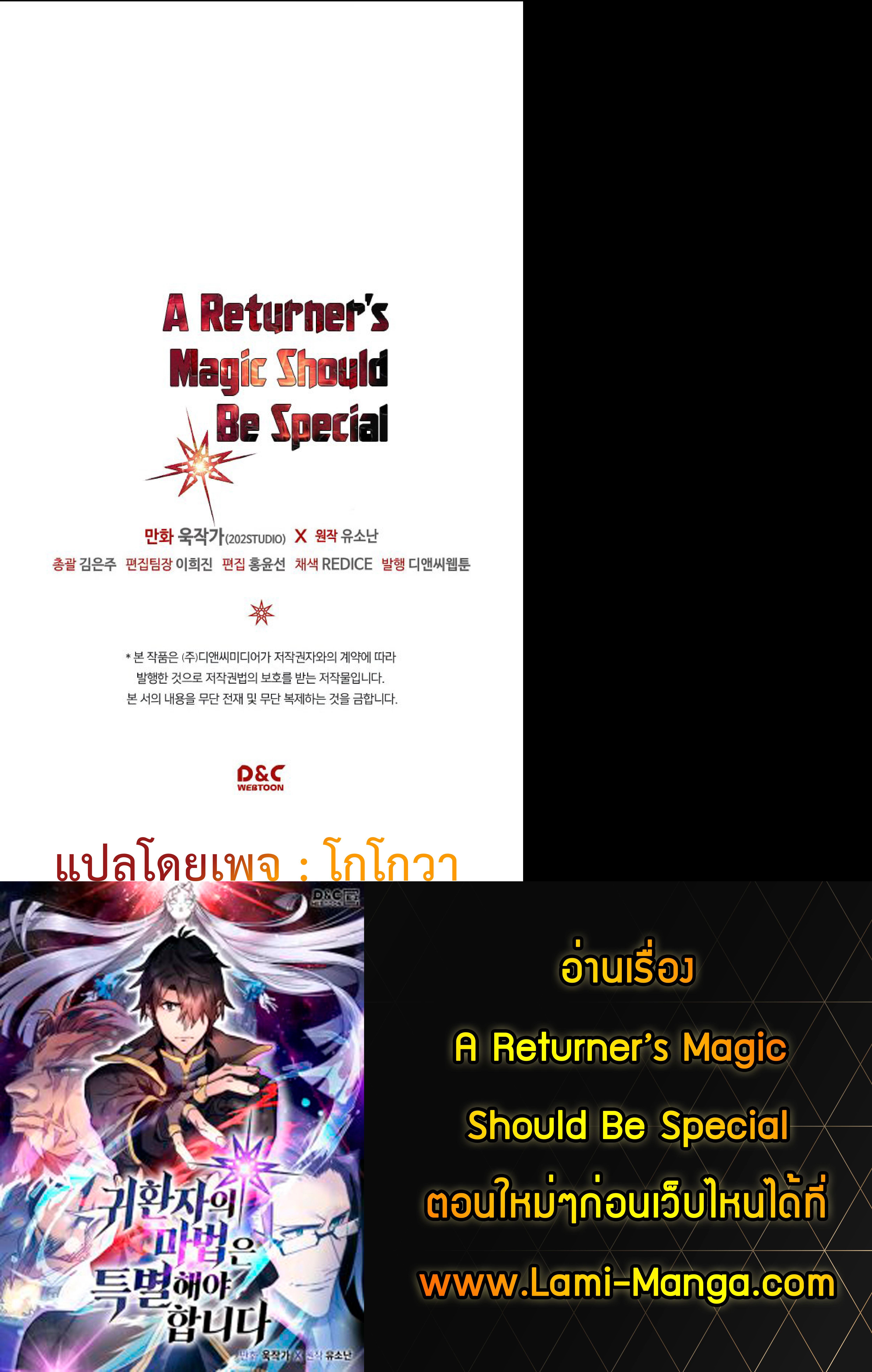 A Returner’s Magic Should Be Special Chap 114 - Next Chap 115