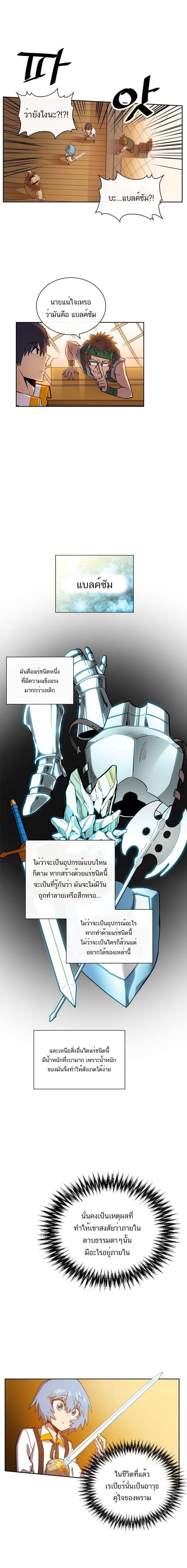 A Returner’s Magic Should Be Special Chap 19 - Next Chap 20