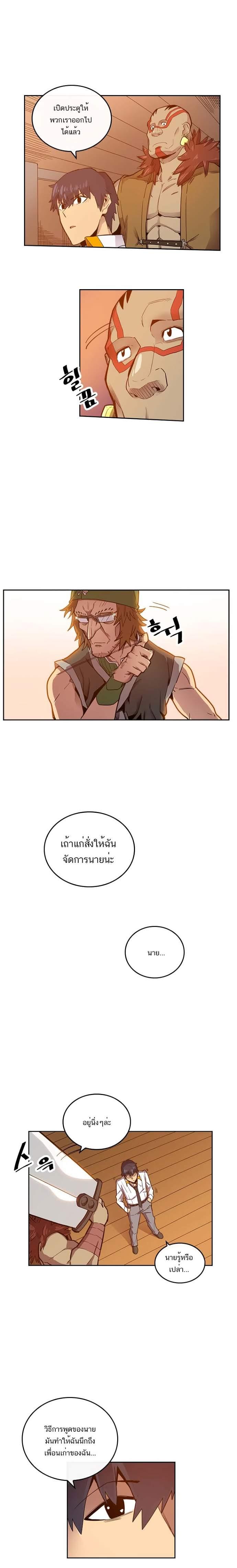 A Returner’s Magic Should Be Special Chap 19 - Next Chap 20