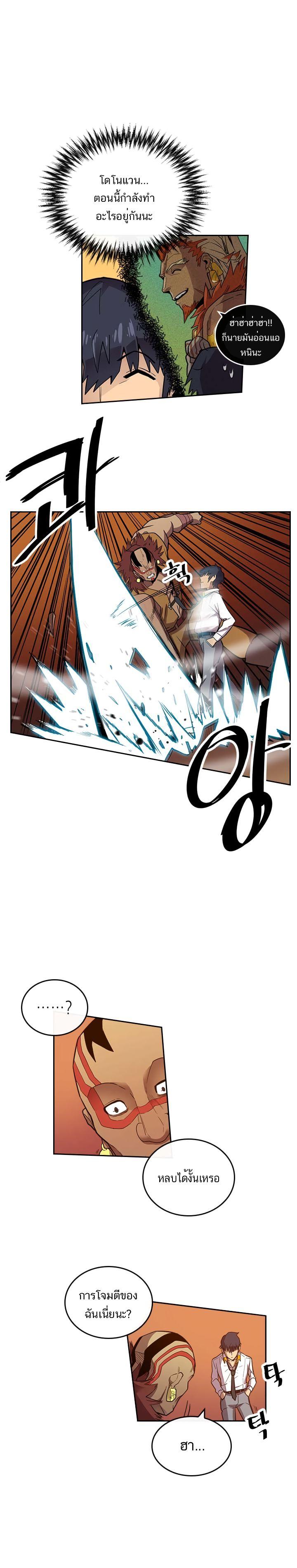 A Returner’s Magic Should Be Special Chap 19 - Next Chap 20