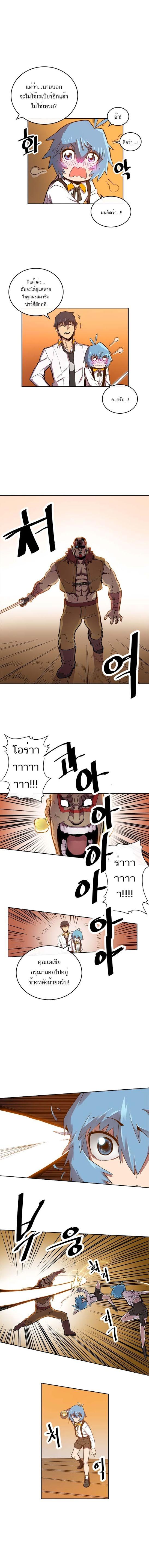 A Returner’s Magic Should Be Special Chap 19 - Next Chap 20