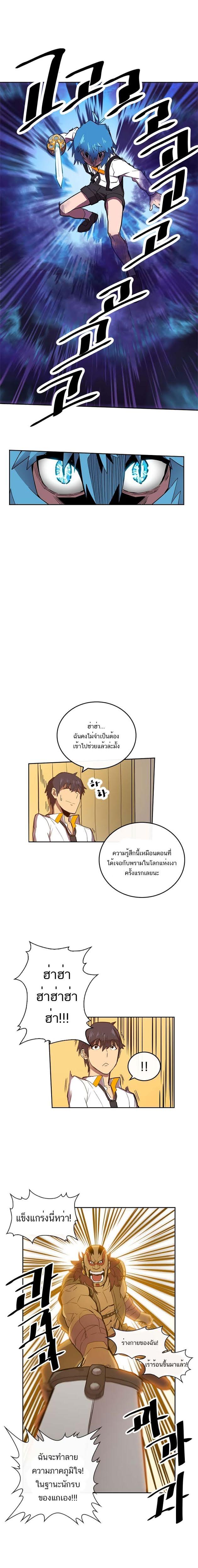 A Returner’s Magic Should Be Special Chap 19 - Next Chap 20