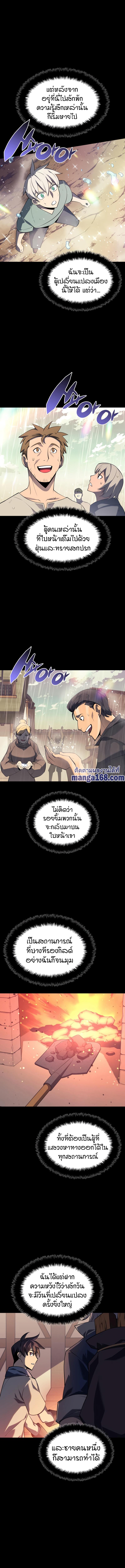 Overgeared Chap 114 - Next Chap 115