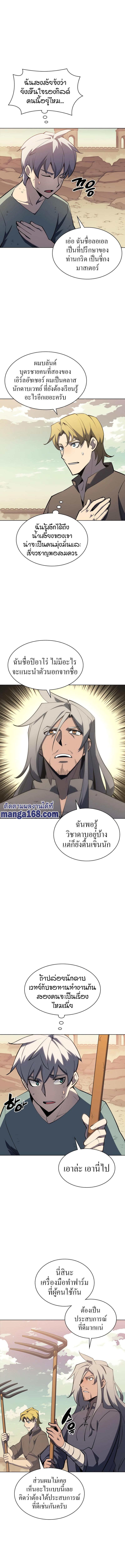 Overgeared Chap 114 - Next Chap 115