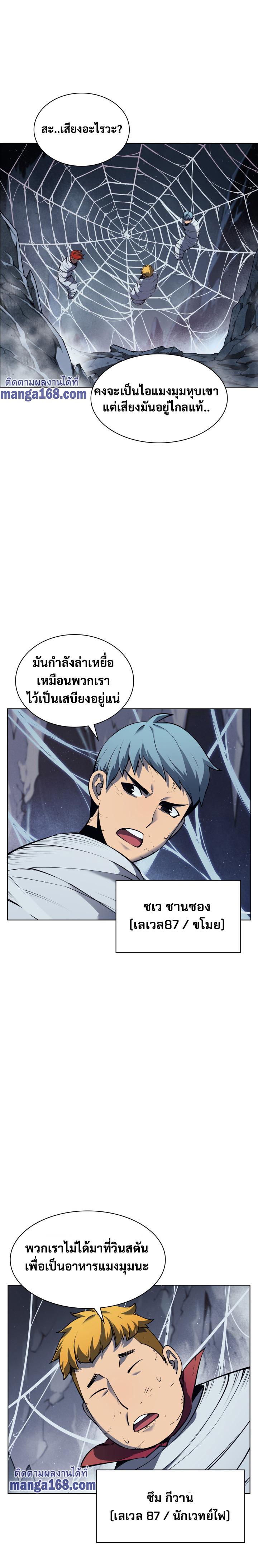Overgeared Chap 43 - Next Chap 44
