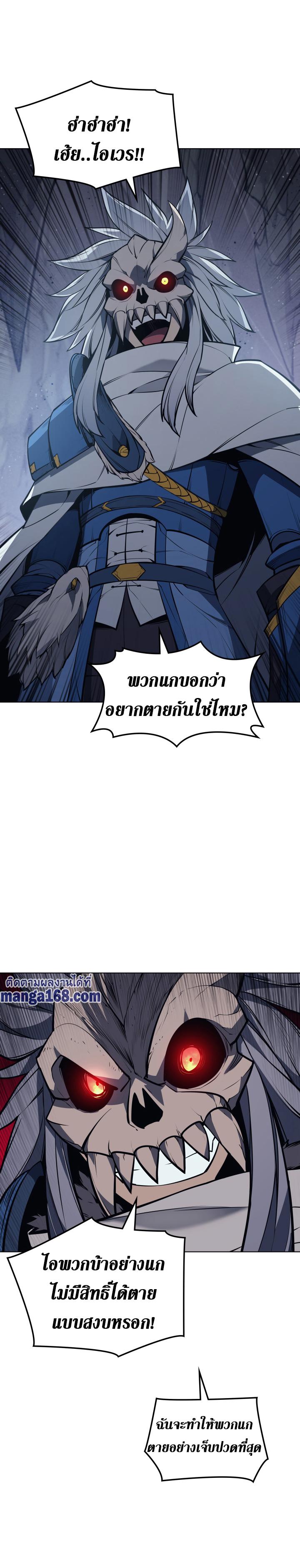 Overgeared Chap 43 - Next Chap 44