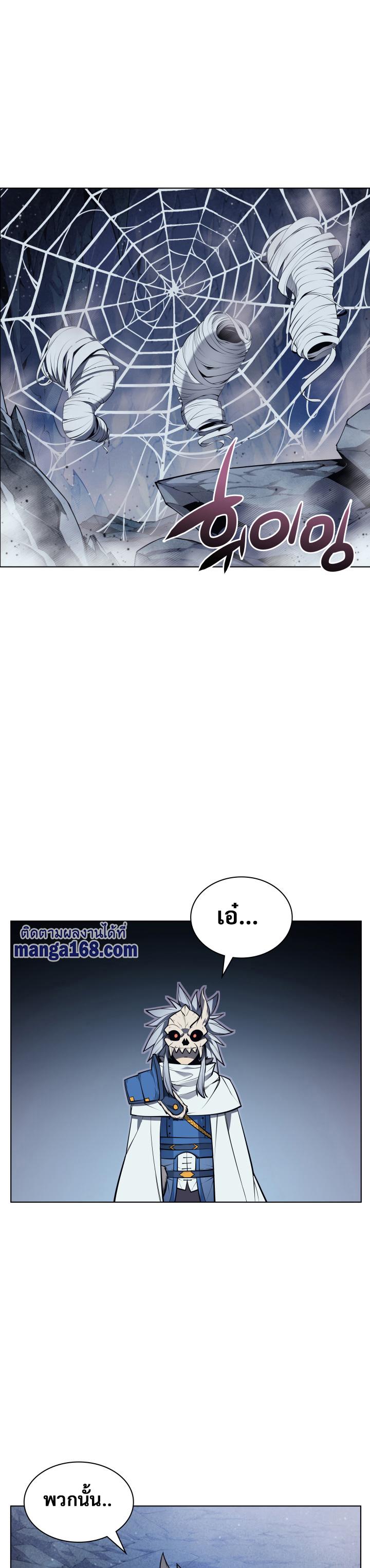 Overgeared Chap 43 - Next Chap 44